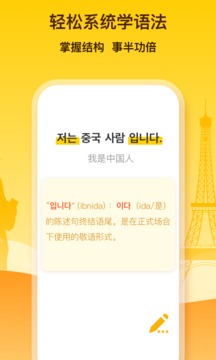 鹿老师说外语v2.13