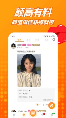 草聊同城交友v2.0.25.3