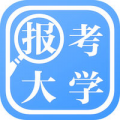 2018报考大学下载v3.8.5