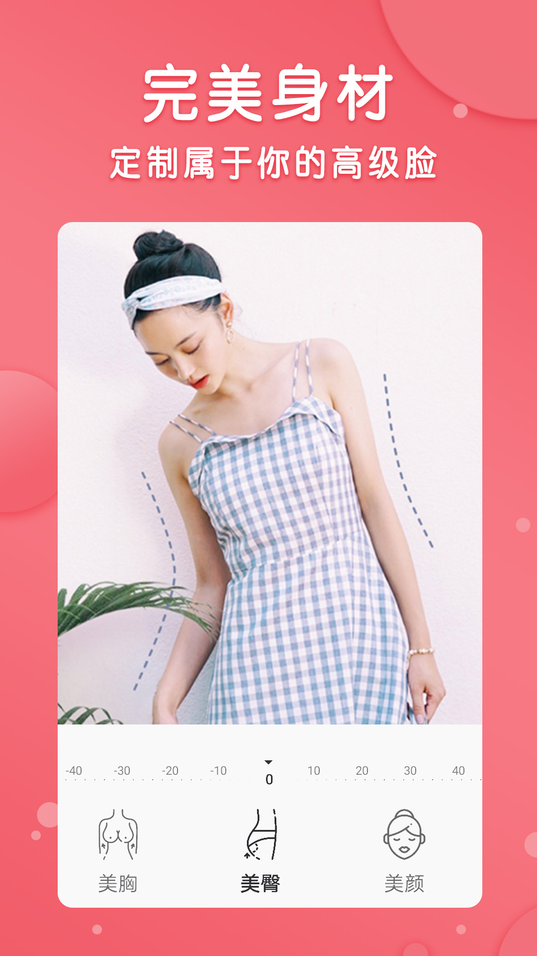 智能美颜p图修图v1.1.2