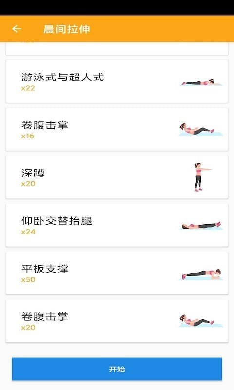 麦辉减肥v20210119