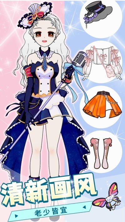 少女装扮练习生v1.0