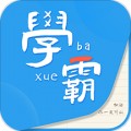 我要当学霸appv4.1.5