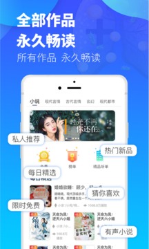 夜听书城v2.0.2