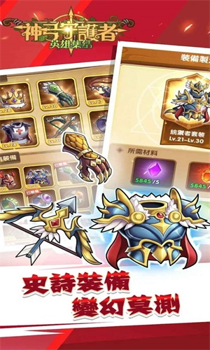 神弓守护者v1.0.4