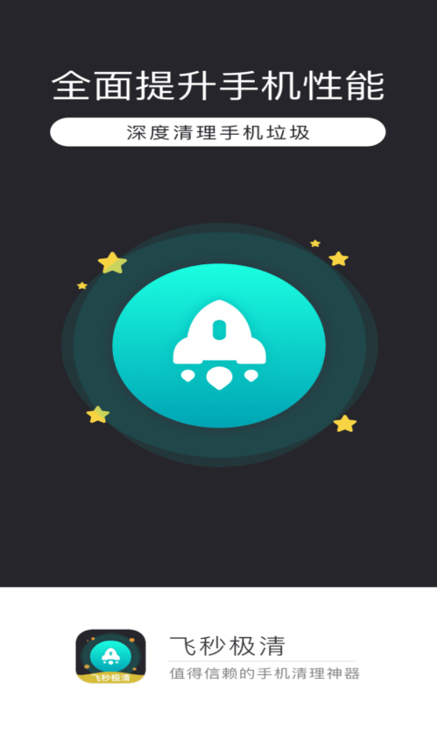飞秒极清v1.0.0