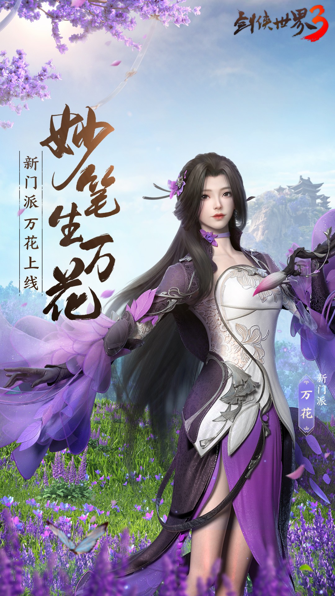 剑侠世界3最新版v1.6.18489