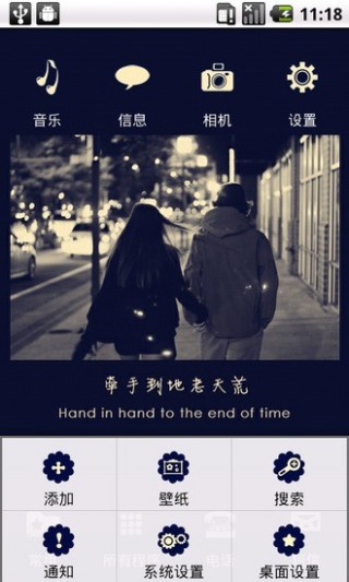 YOO主题-幸福牵手v4.62