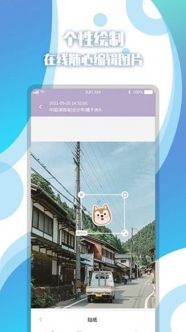 地图相册v1.0.0