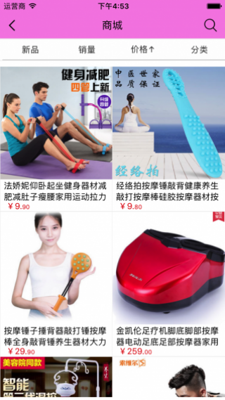 健康养生之家v1.0.0