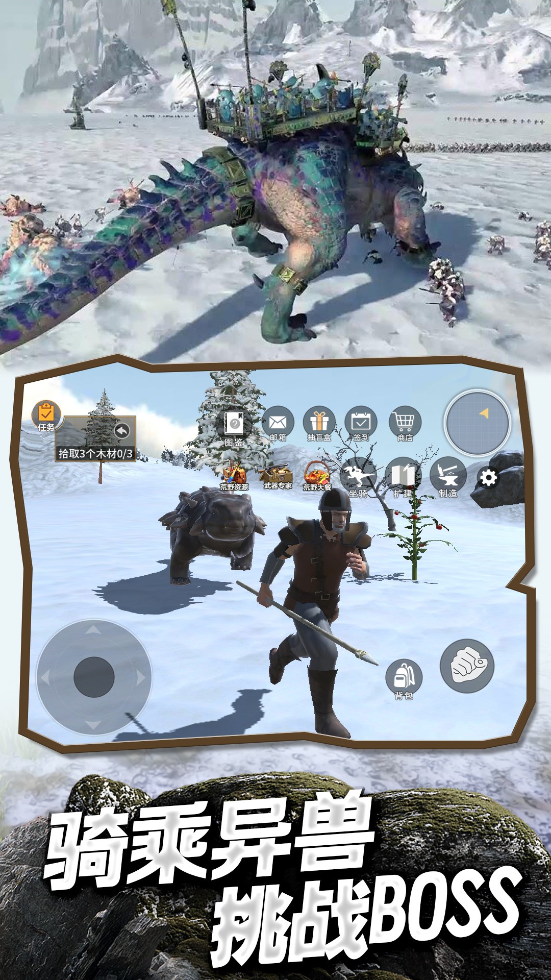 冰河大陆生存进化v1.0