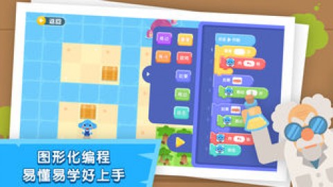 小象编程软件v1.4.2