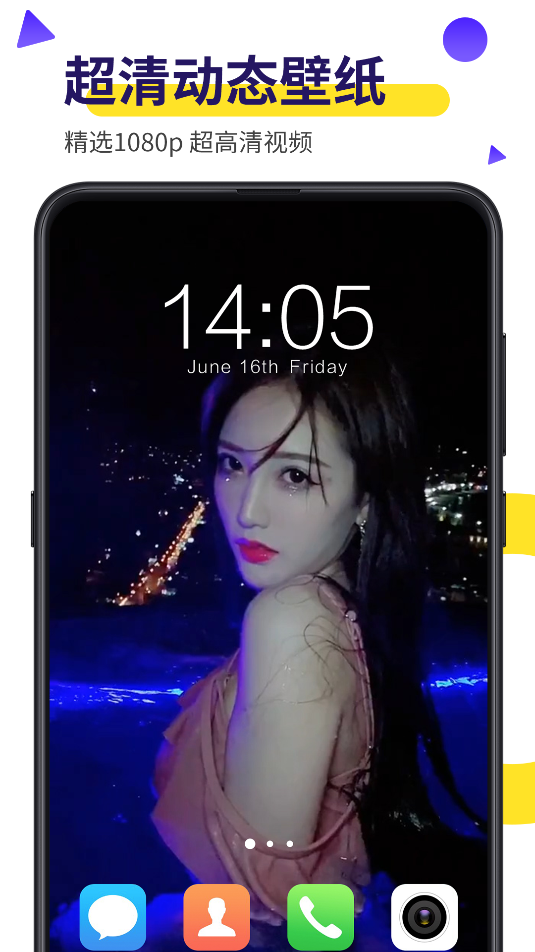 Biu视频桌面v10.4.30