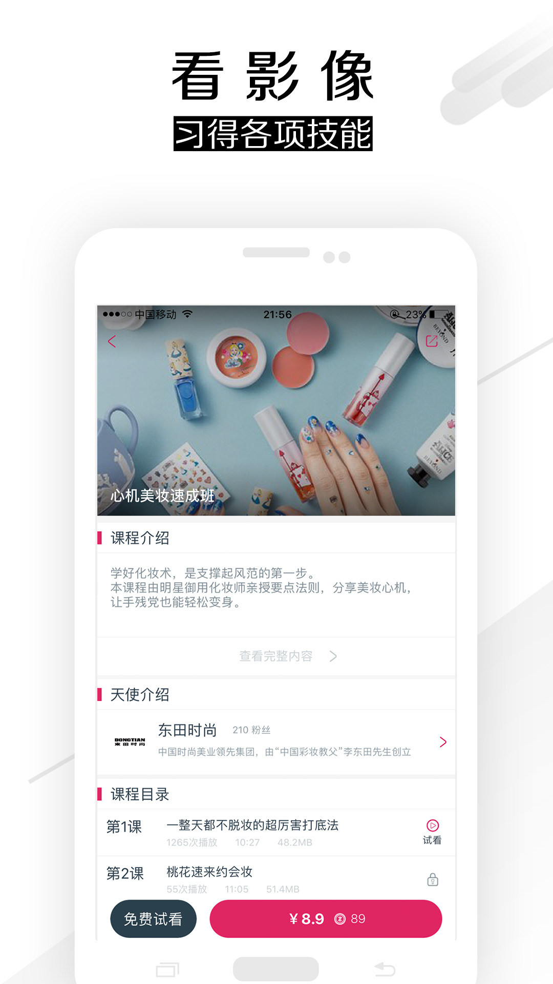 趁早appv2.0.0