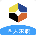 四大招聘考试v1.0.0.4