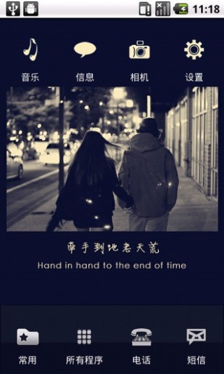 YOO主题-幸福牵手v4.62