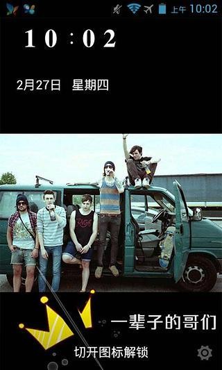 朋友一辈子玩在一起-91桌面主题v8.3