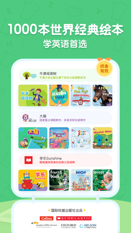 呱呱阅读appv1.3.0