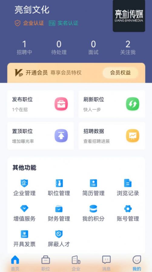 众鑫招聘v1.0.0