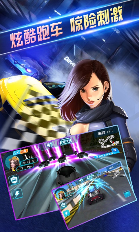 3D终极狂飙4v1.8.4