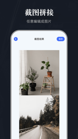 全能截图宝v1.12