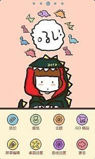 Z小恐龙【GO桌面主题】v7.30