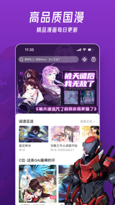 微博动漫无限墨币版v9.1.1