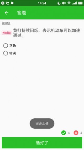 驾考123预约考试v