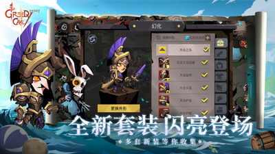 贪婪洞窟2v4.6.11