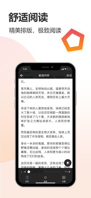 云雀小说v4.00.01