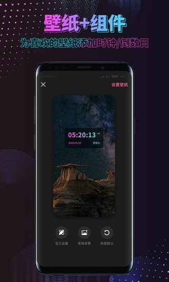 时间规划壁纸v1.3.7