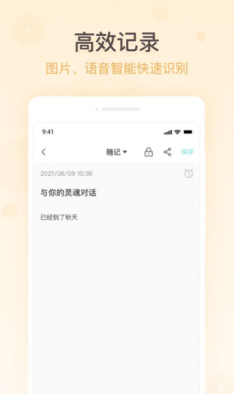 万能备忘录v1.0.0