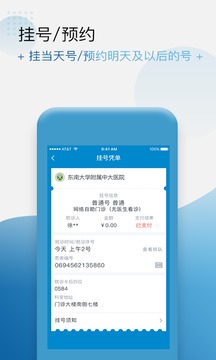 健康格子最新版v3.6.0