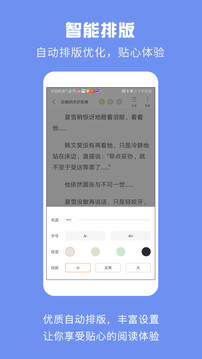 免费小说吧v2.7.0.003