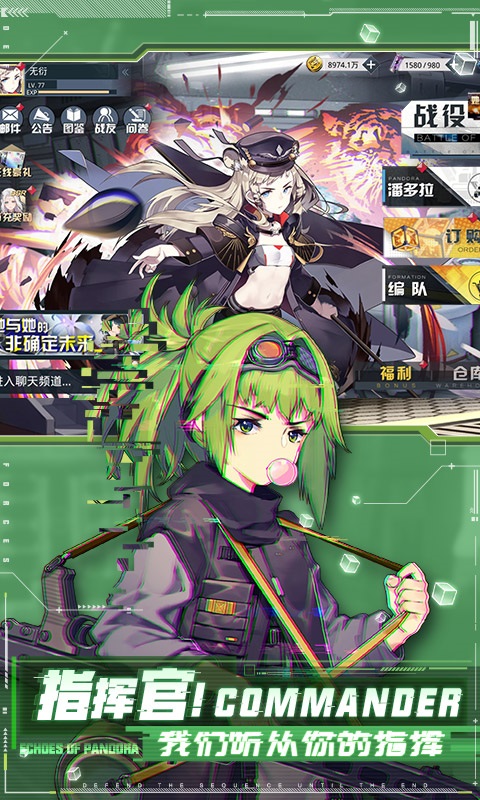 潘多拉的回响v3.0.7