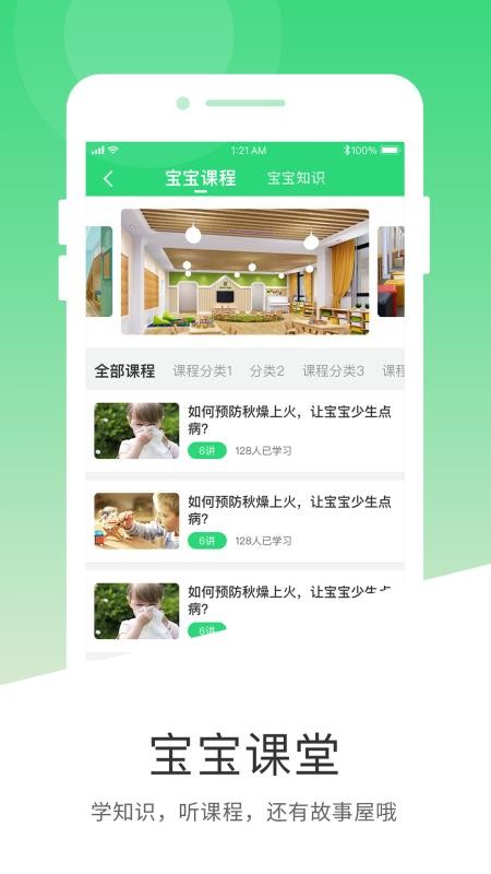 学童乐v2.1.7