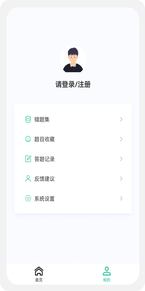 教师资格新题库v1.0.0