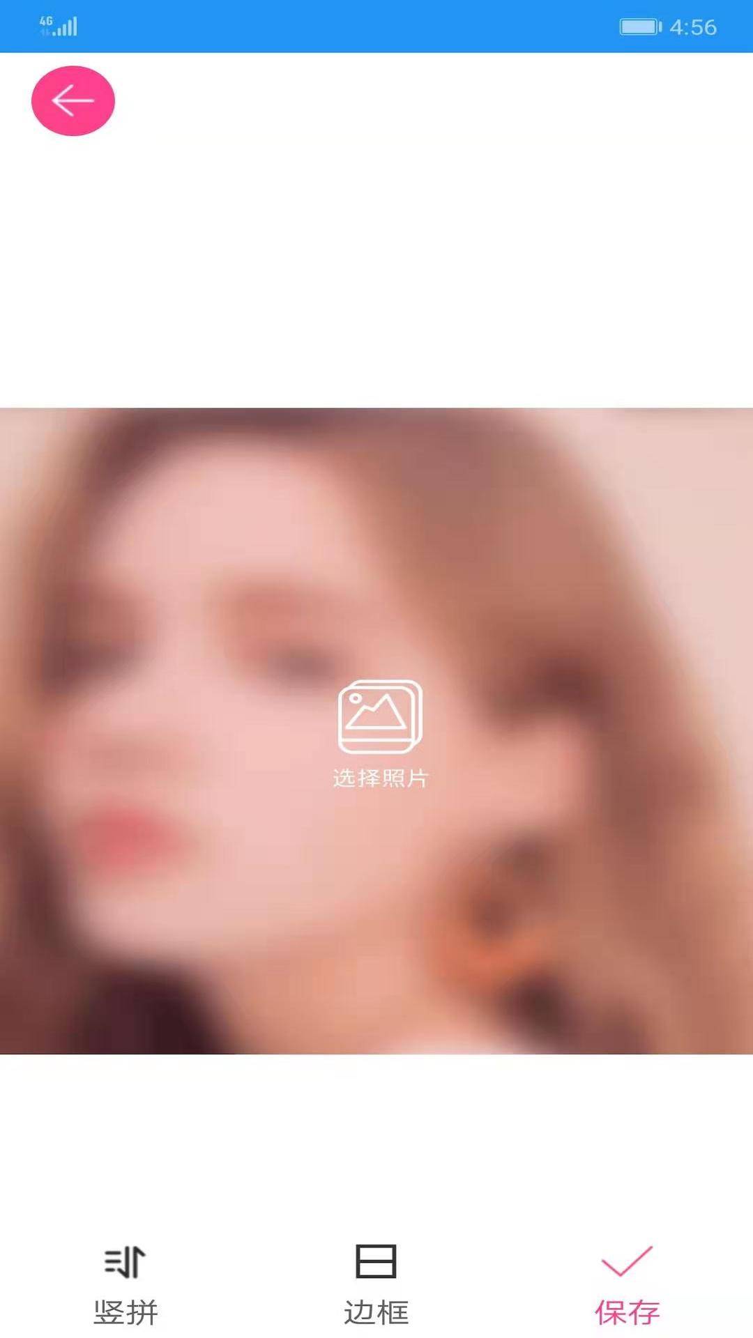 图片拼接秀v1.3.7