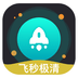飞秒极清v1.0.0