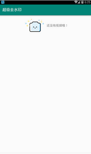 超级去水印v1.1