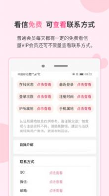 一线姻缘v2.4.7