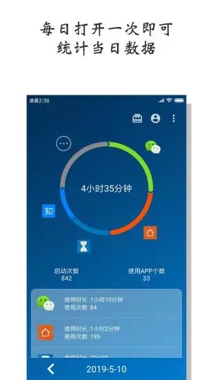 屏幕使用管理v1.0.0