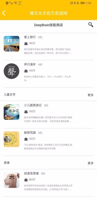 善智国学机v2.1.8