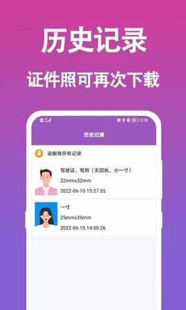 行知成证件照v1.0.0