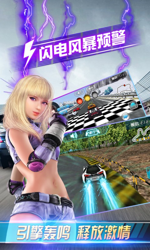 3D终极狂飙4v1.8.4