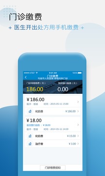 健康格子最新版v3.6.0