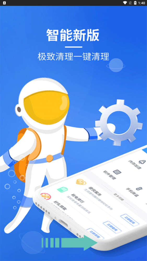 内存垃圾清理管家v8.0