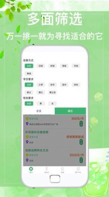 众诚兼职v1.0.0