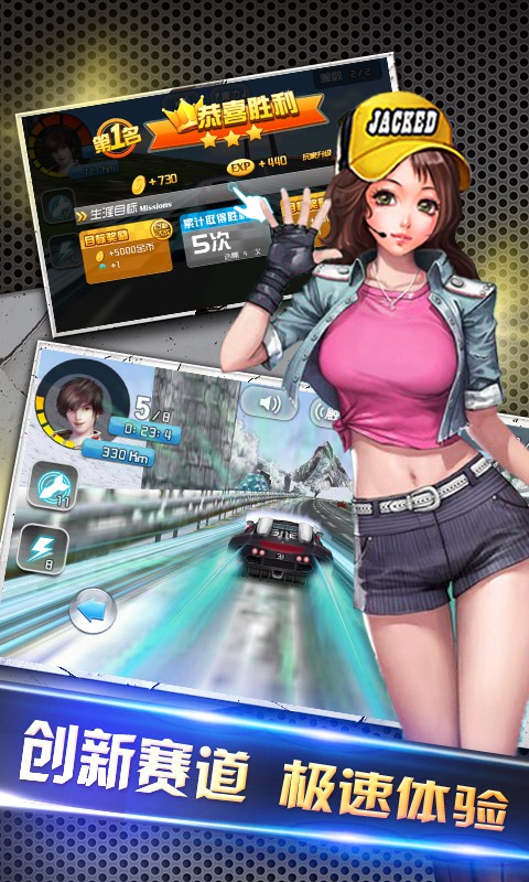 3D终极狂飙4v1.8.4