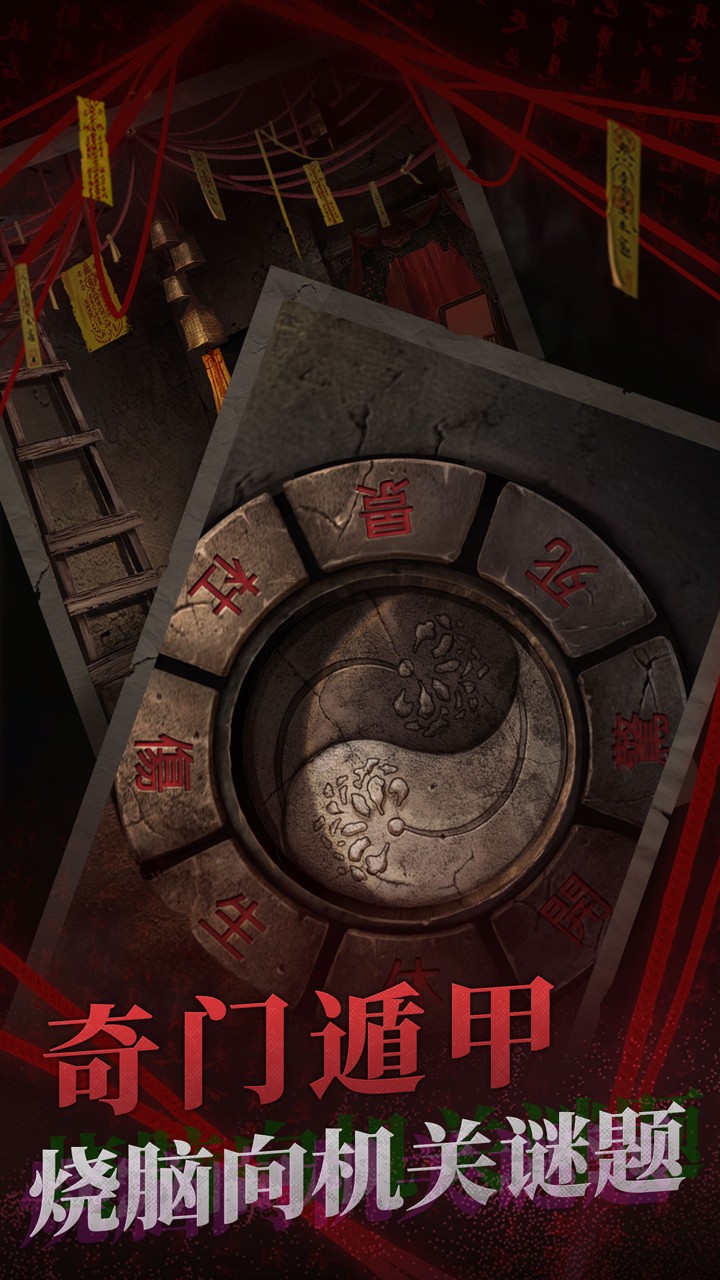 纸嫁衣2奘铃村v1.0.1